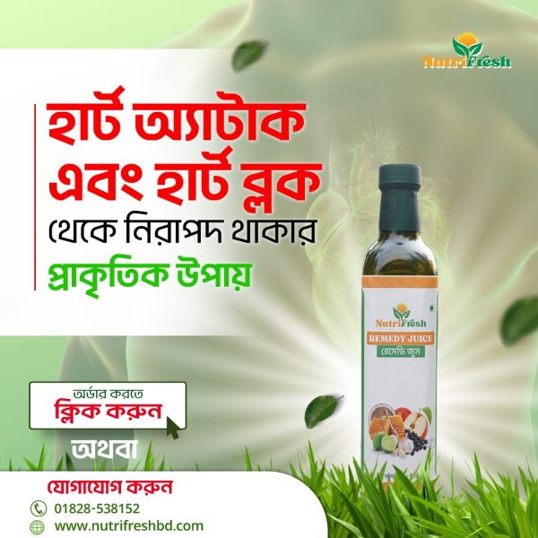NutriFresh Remedy Juice 500ml